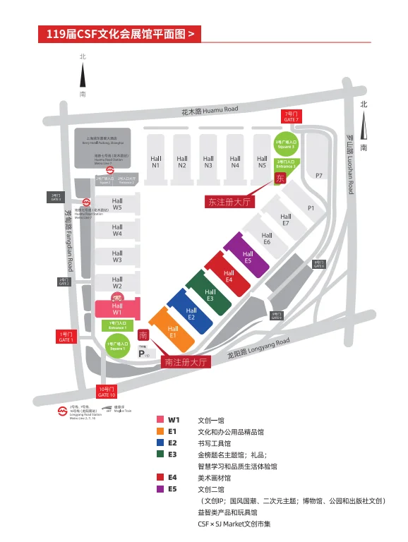 CSF 2025上海文具展览会（文化会）