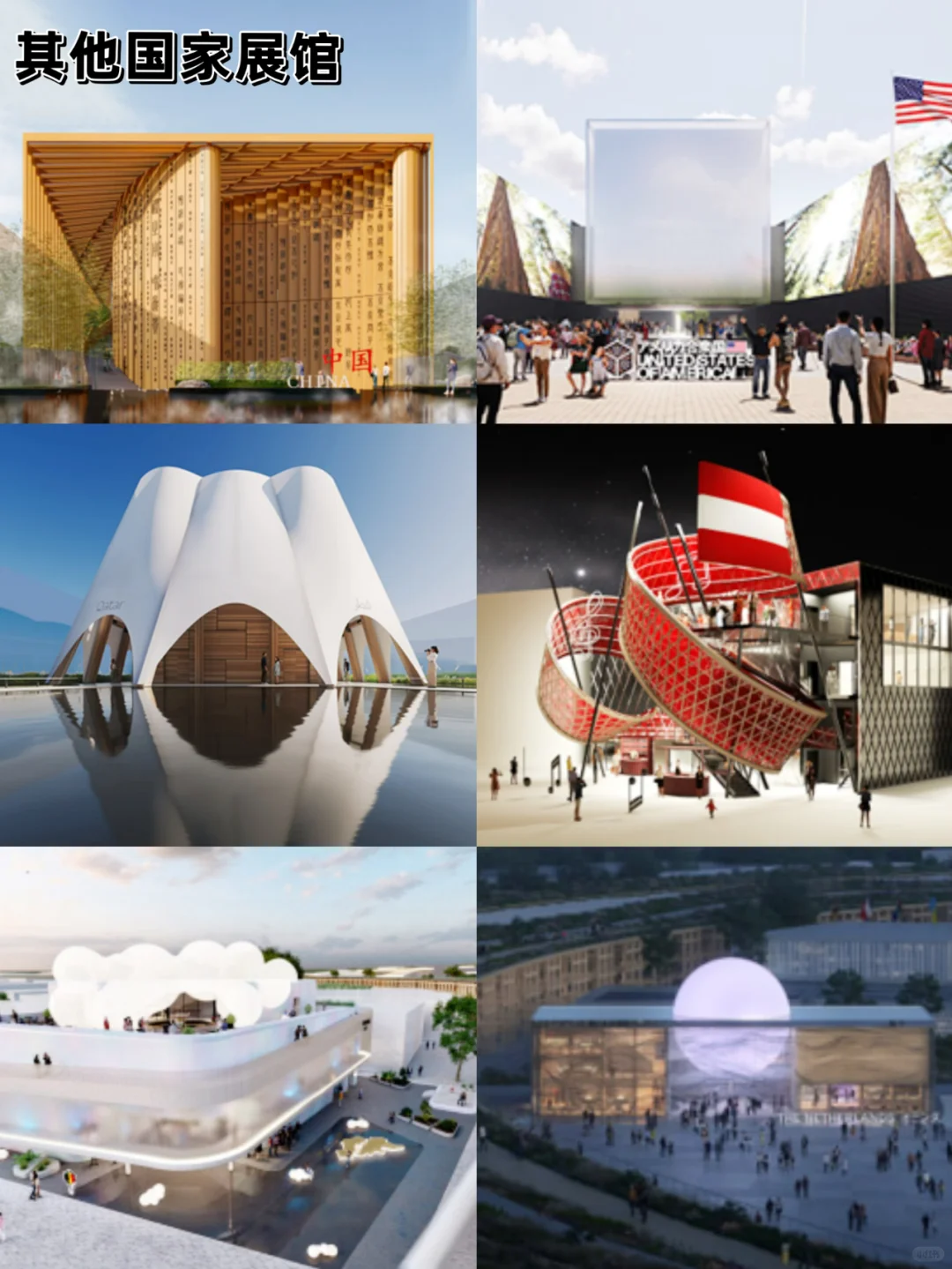 2025大阪世博会の超全保姆攻略❗️看完秒懂