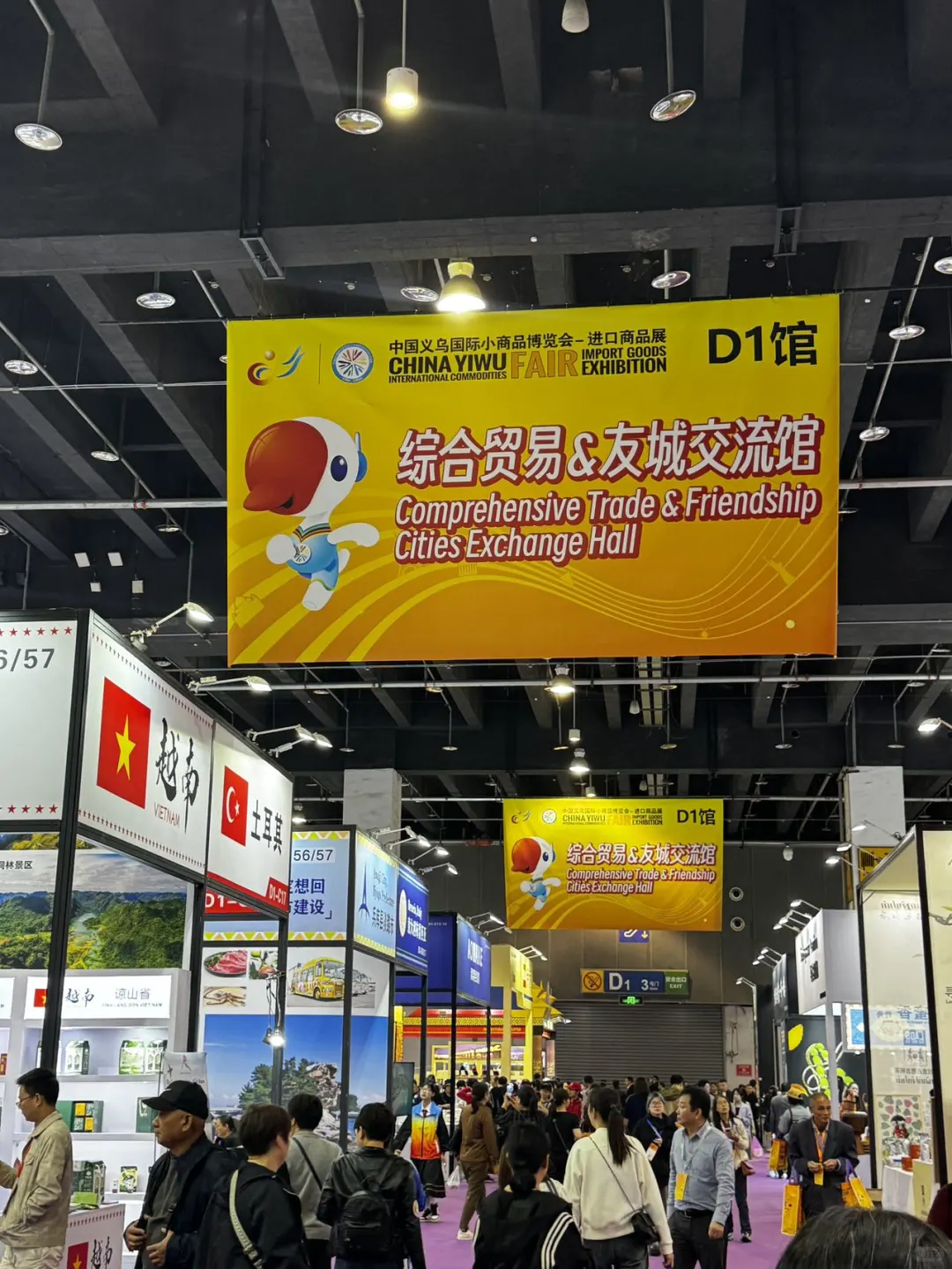 不愧是义乌！义博会-进口商品展好好逛。。。