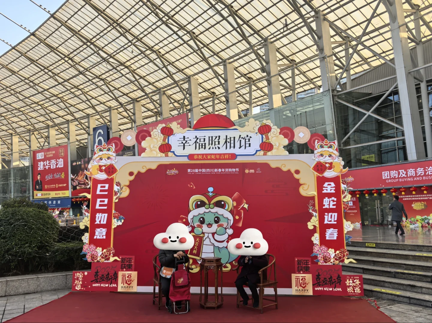 成都年货节—新会展中心