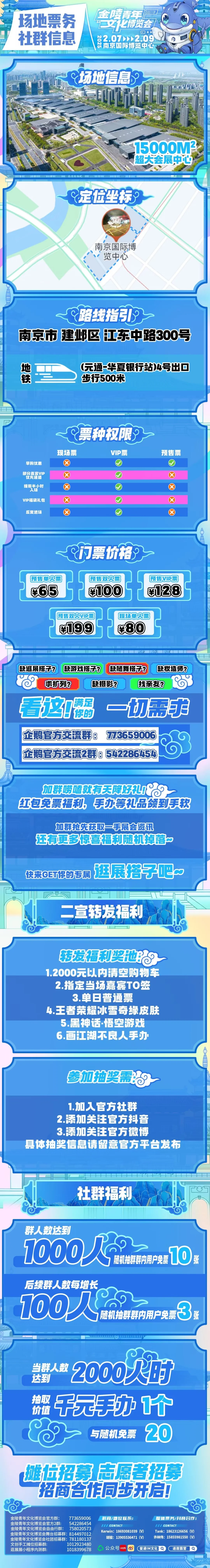 南京金陵青年文化博览会二宣嘉宾重磅来袭！