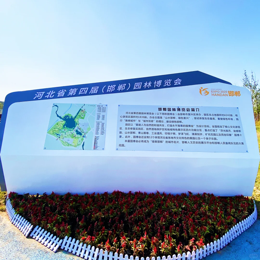 邯郸小灵通上线啦?邯郸园博园最全攻略?