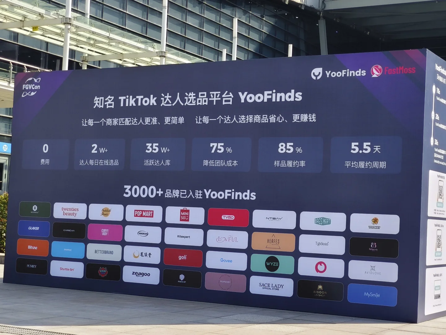 猜猜跨境牛马去Fastmoss大会干啥?