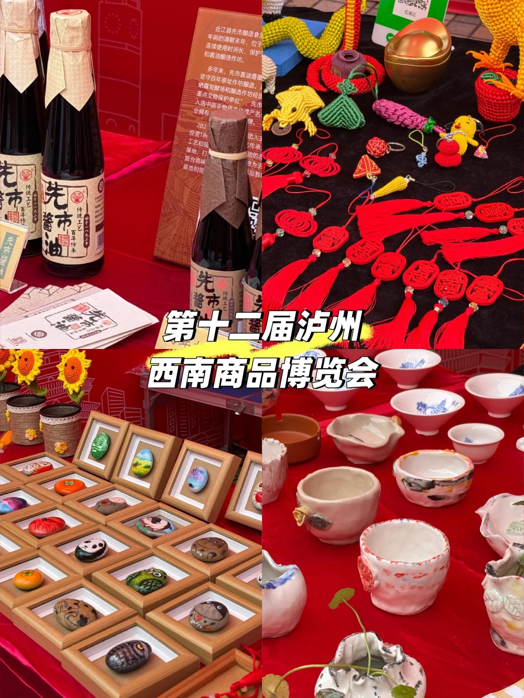 展会又来啦！好吃又好逛！快来偶遇～