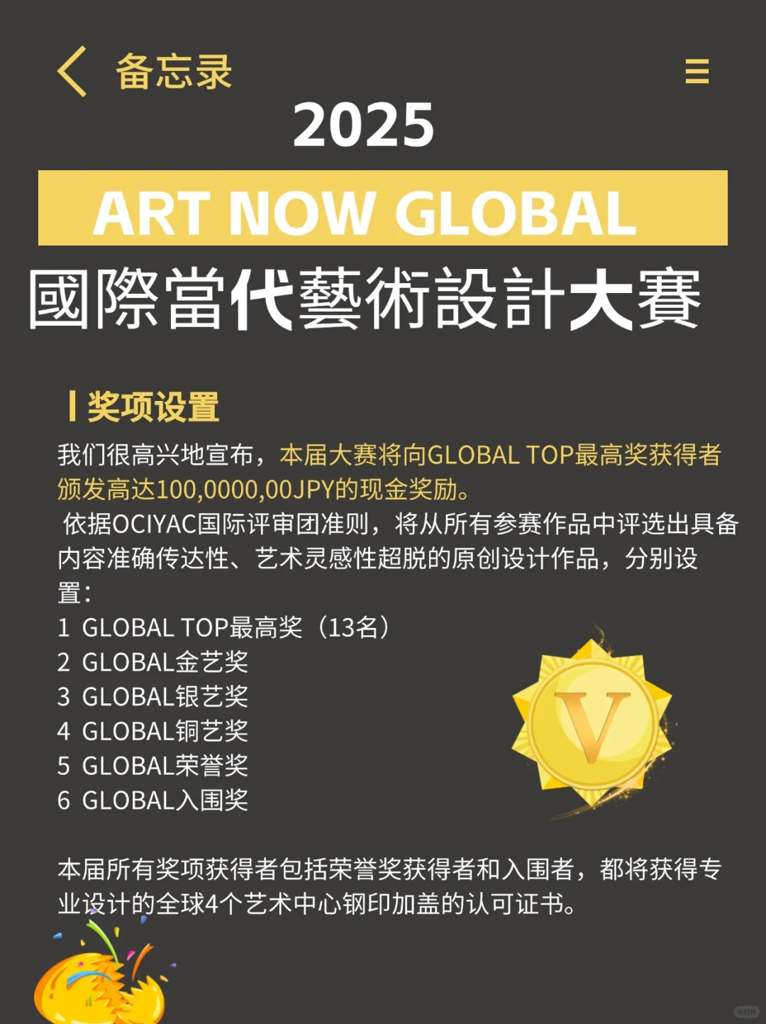 报名时间延期至2月15日，有现金奖的艺术展