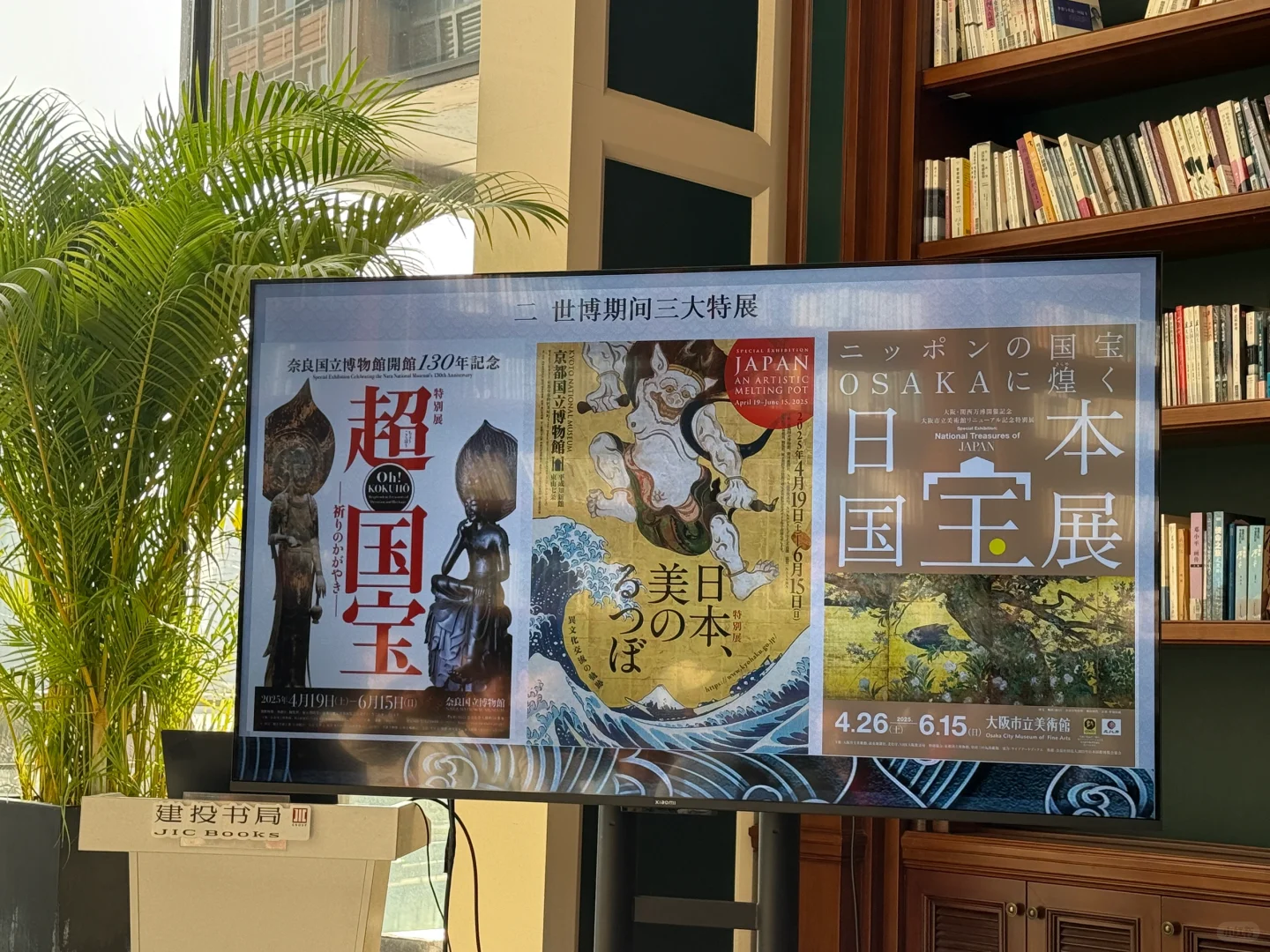 日本展览|2025年大阪世博会