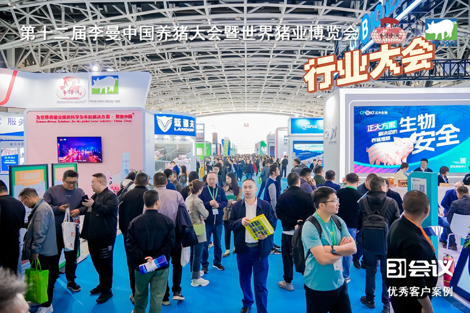 涨知识了！别有洞天的会展项目！