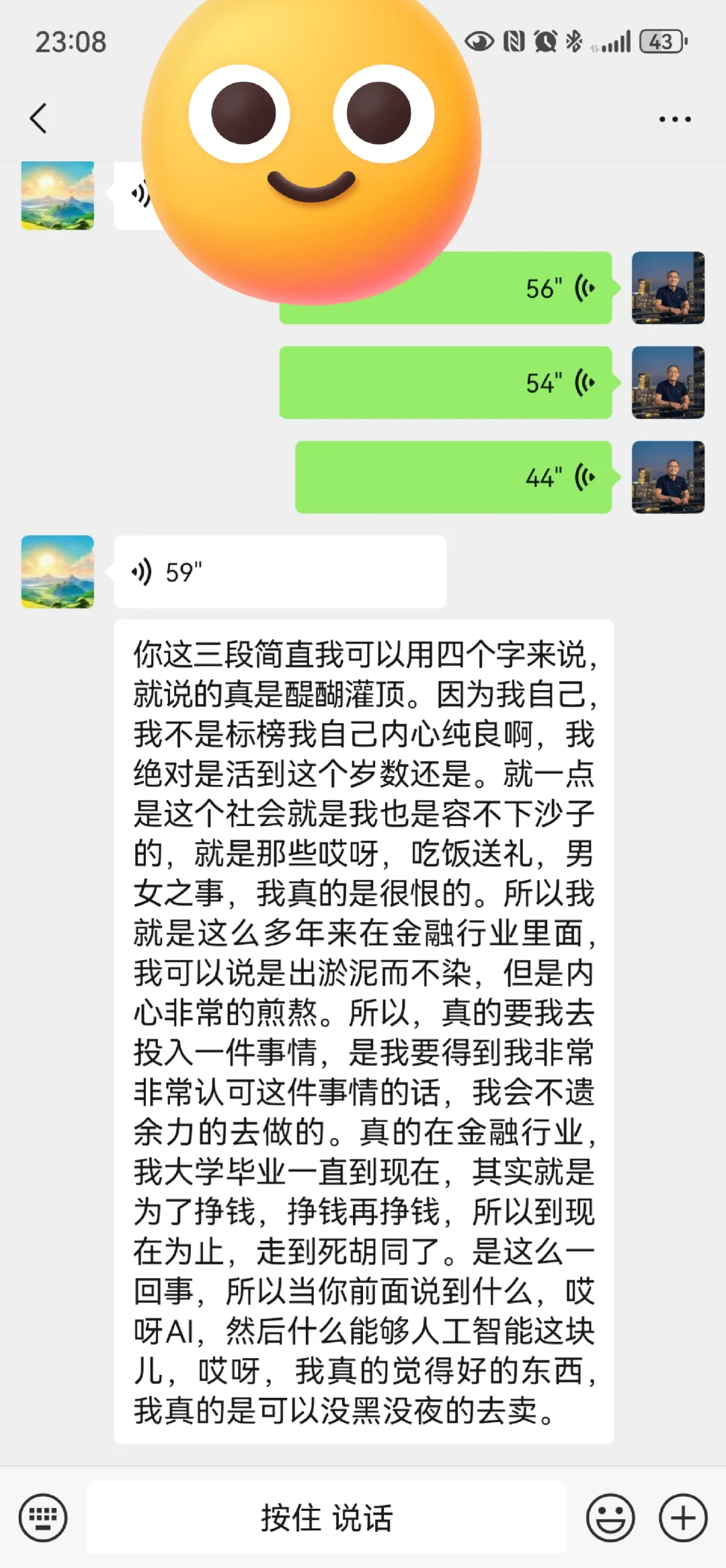 40岁金融职场人转型咨询案例复盘笔记
