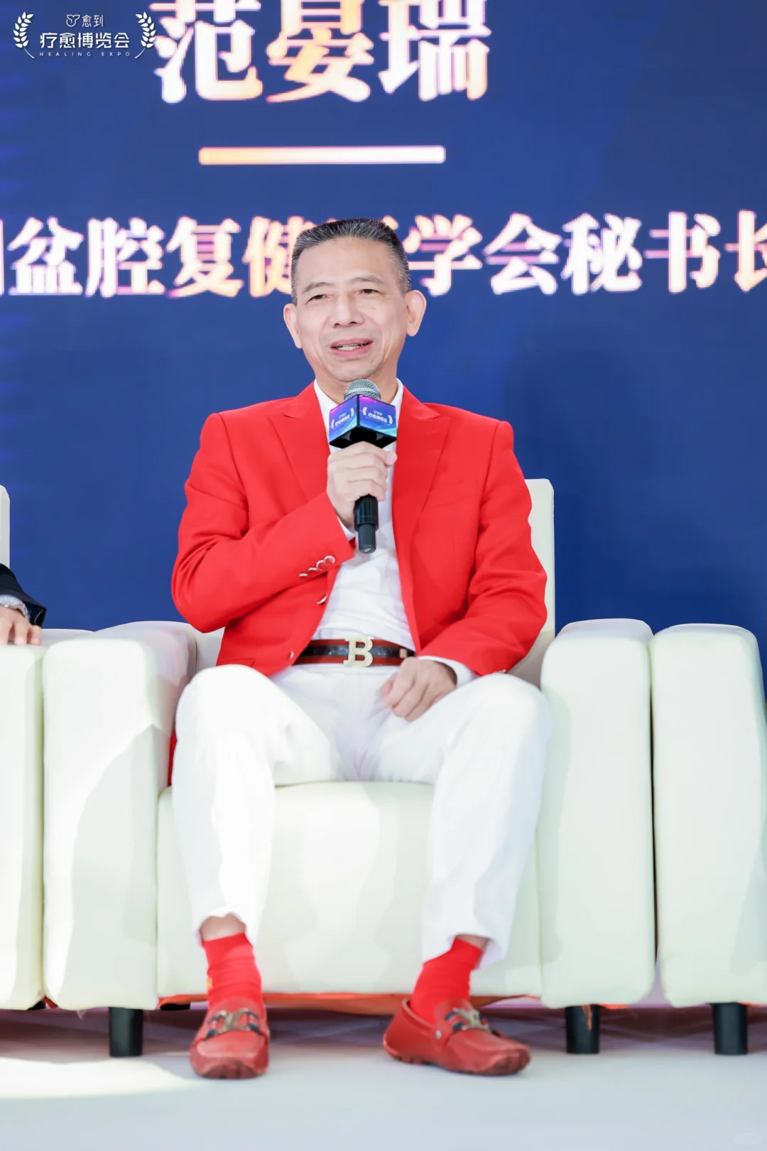 疗愈博览会第二天的参会感受（大咖篇）