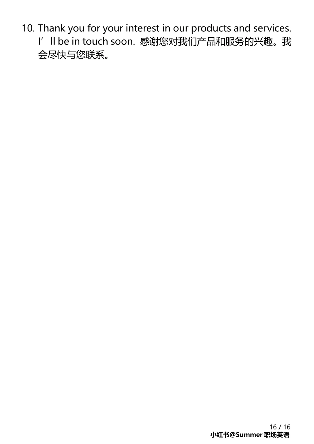 外贸展会 如何开展对话让客人对产品感兴趣