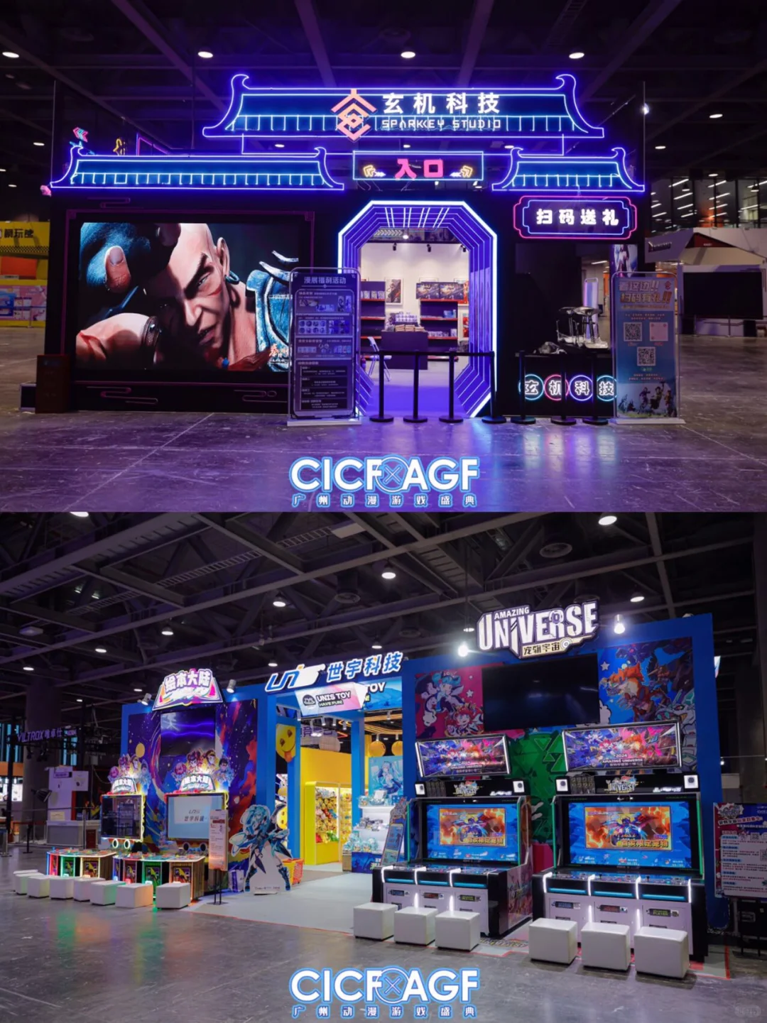 ✨上海无锡展会搭建公司｜CICF X AGF