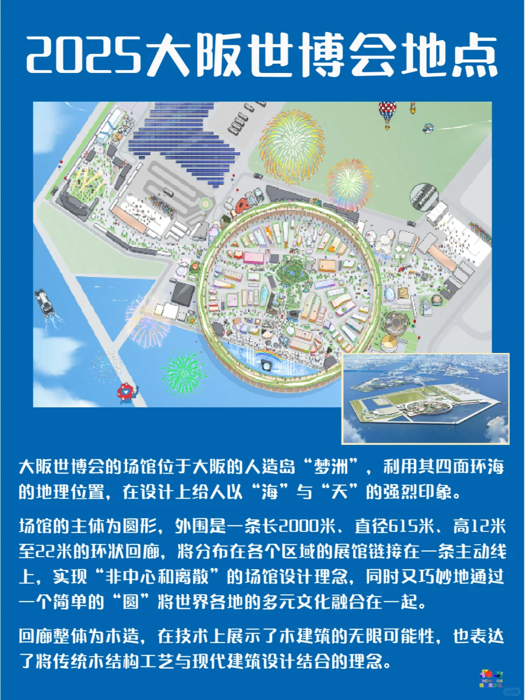 2025大阪世博会の超全保姆攻略❗️看完秒懂