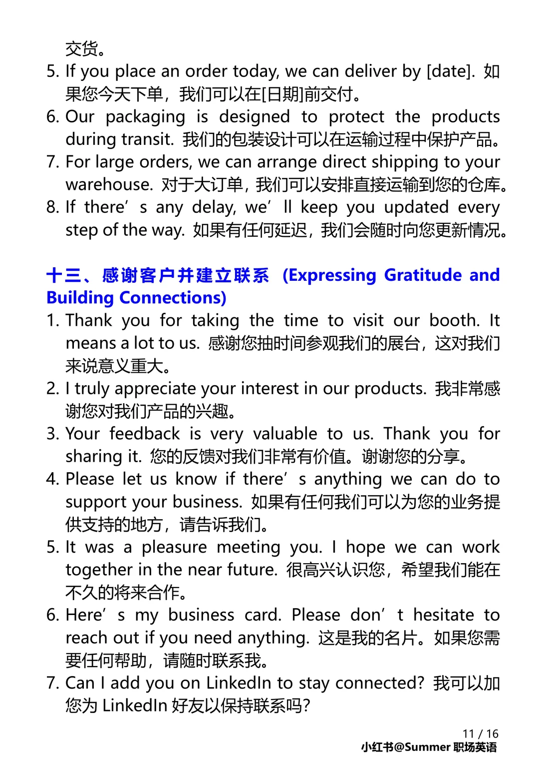 外贸展会 如何开展对话让客人对产品感兴趣