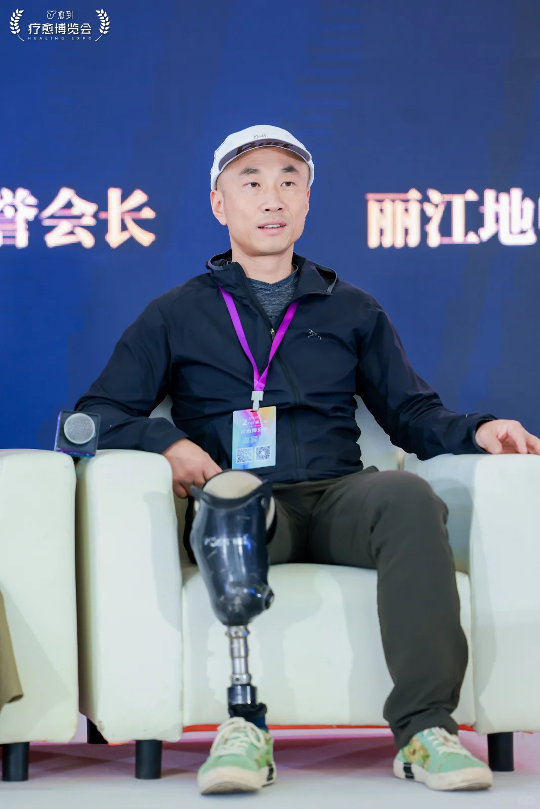 疗愈博览会第二天的参会感受（大咖篇）