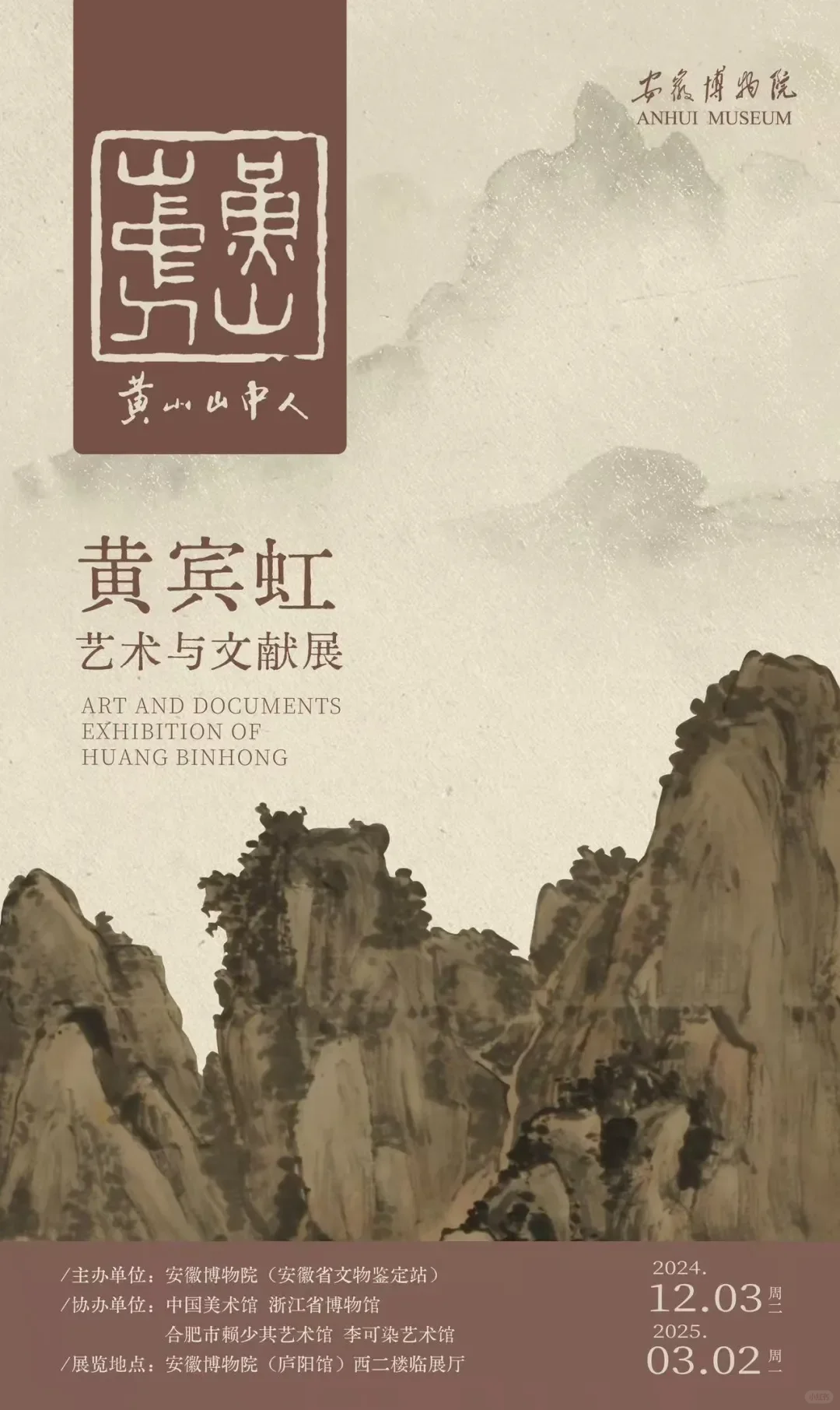 安博2025年全年重点展览