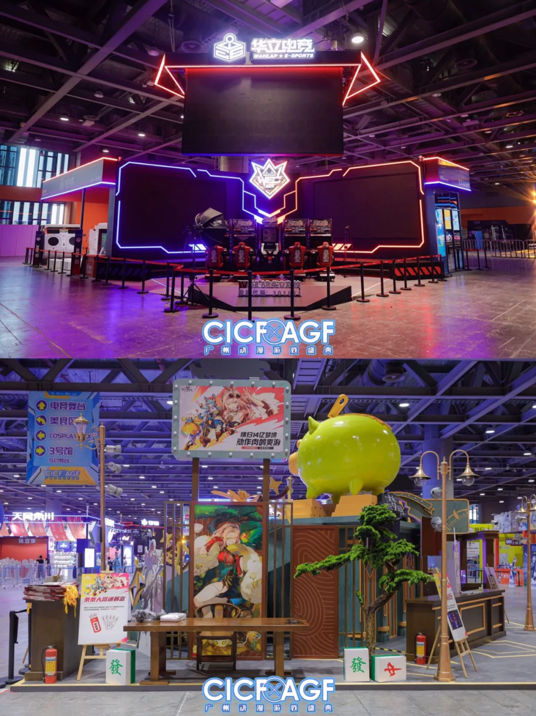 ✨上海无锡展会搭建公司｜CICF X AGF