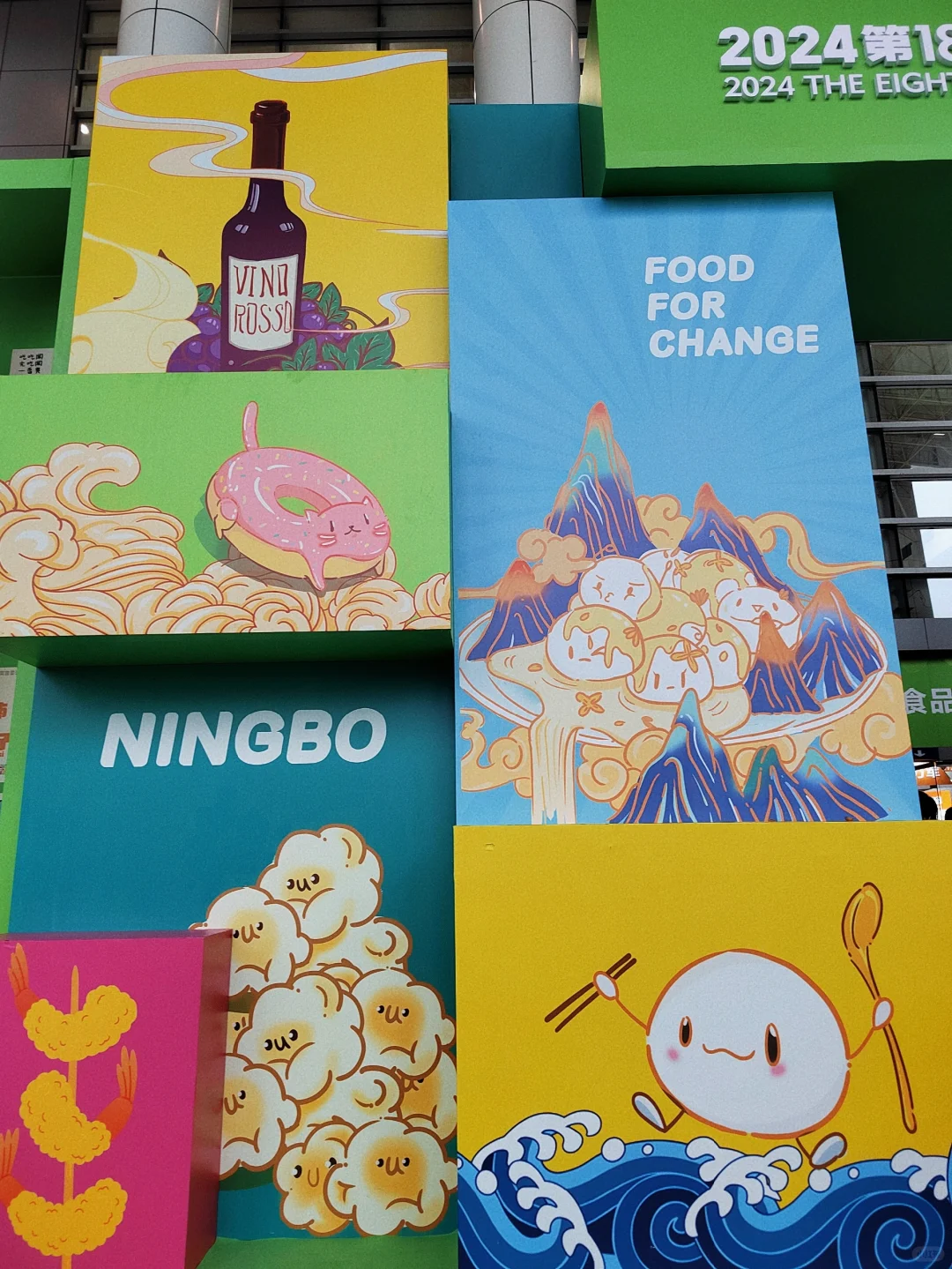 宁波食博会大吃大喝✌