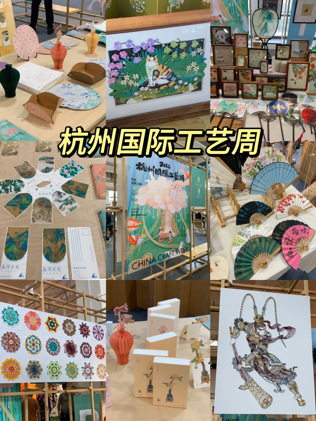 暴走2w步！2024杭州文博会超全攻略！逛不完..