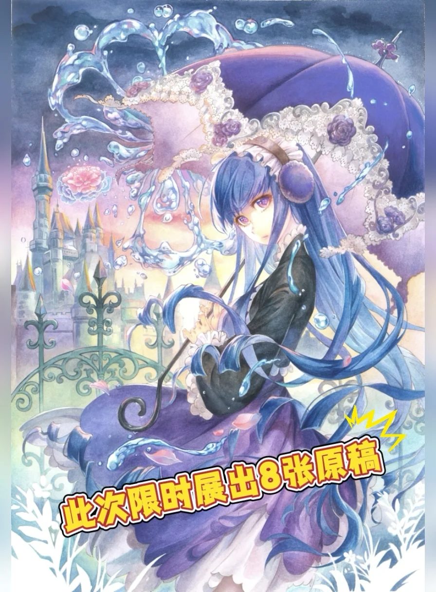 【日照•海茗动漫游戏博览会5.0】