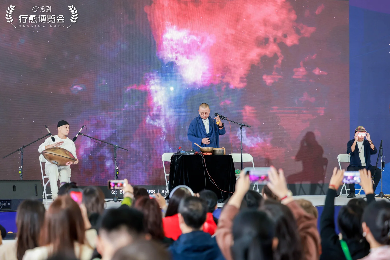 疗愈博览会第二天的参会感受（大咖篇）
