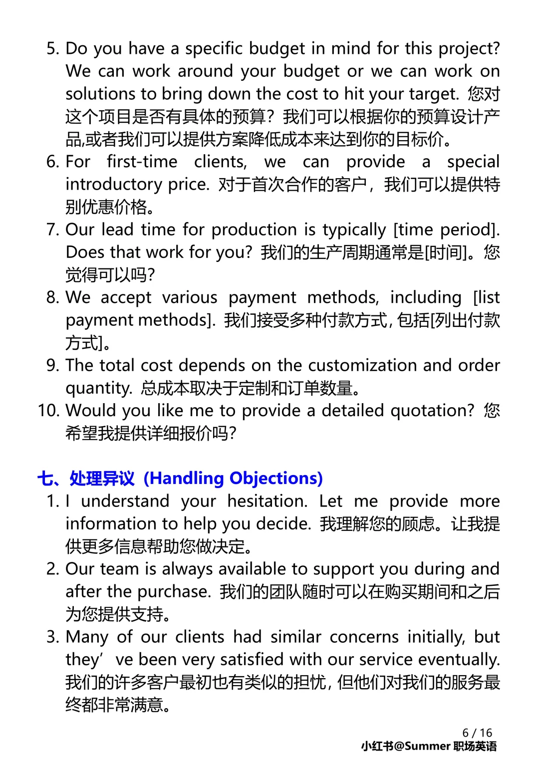 外贸展会 如何开展对话让客人对产品感兴趣