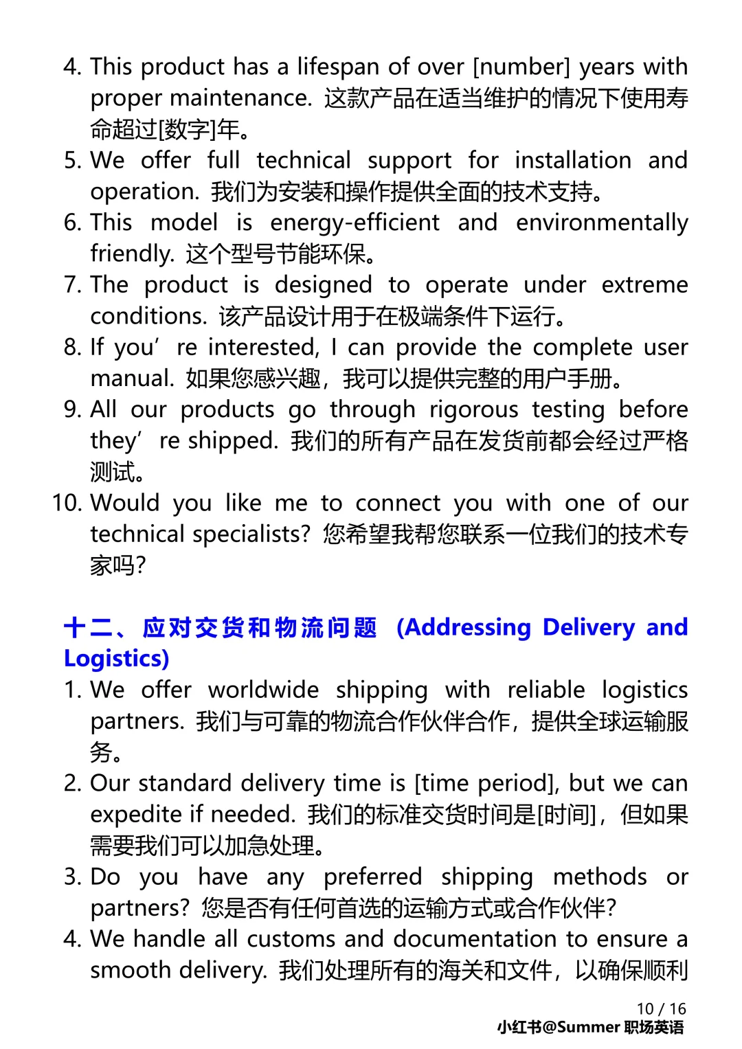 外贸展会 如何开展对话让客人对产品感兴趣