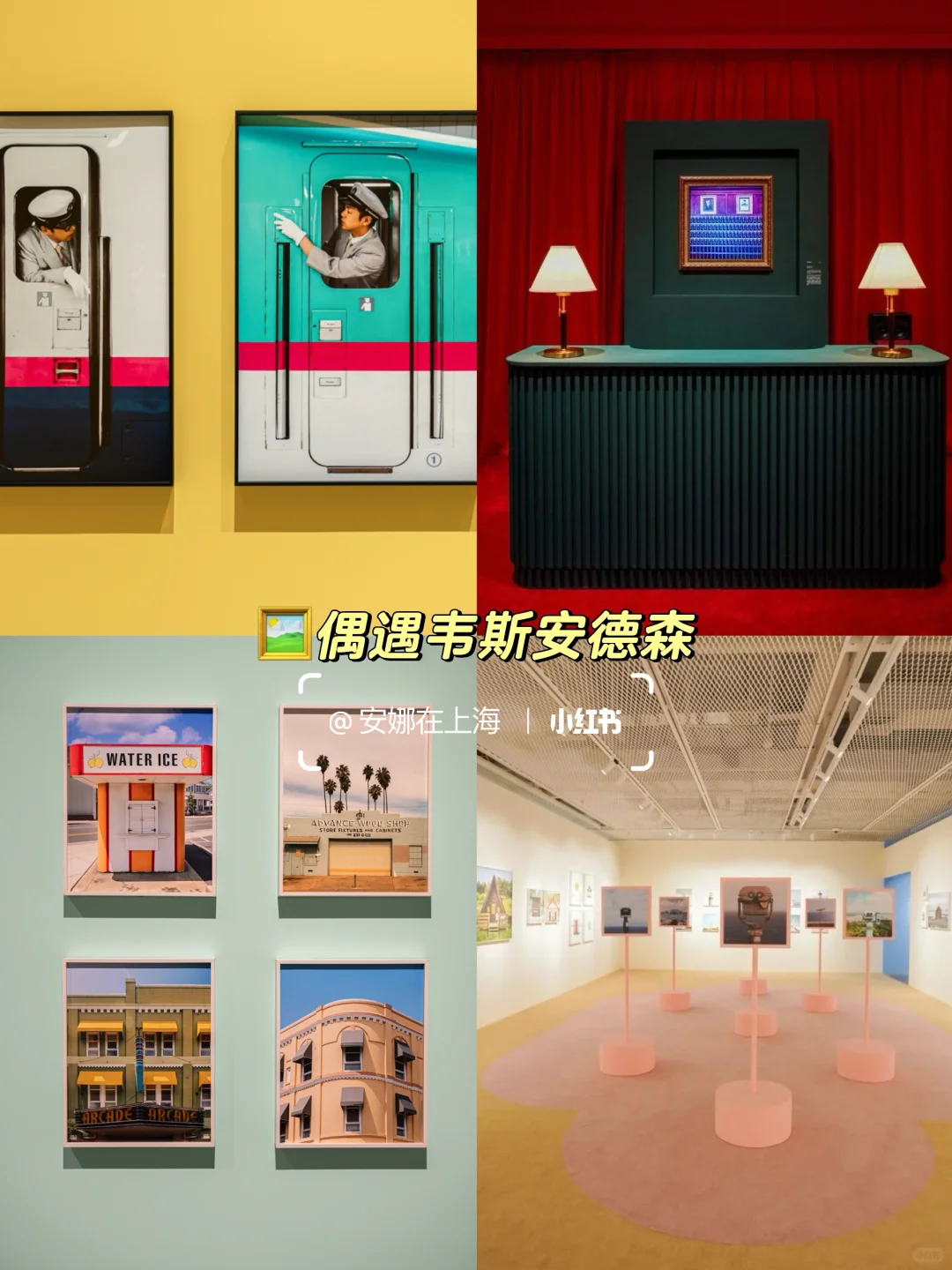 上海1月看展?️值得看的新展合集✅收藏码住