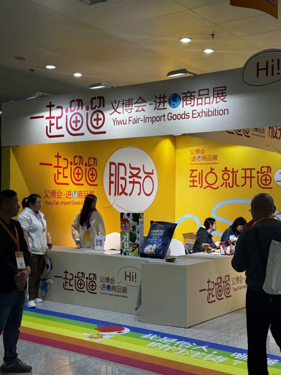 不愧是义乌！义博会-进口商品展好好逛。。。