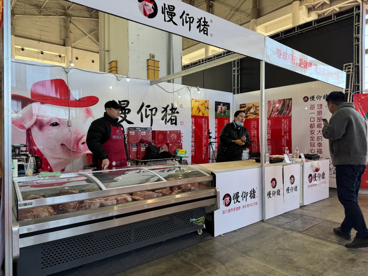 慢仰猪在沧州会展中心年货节