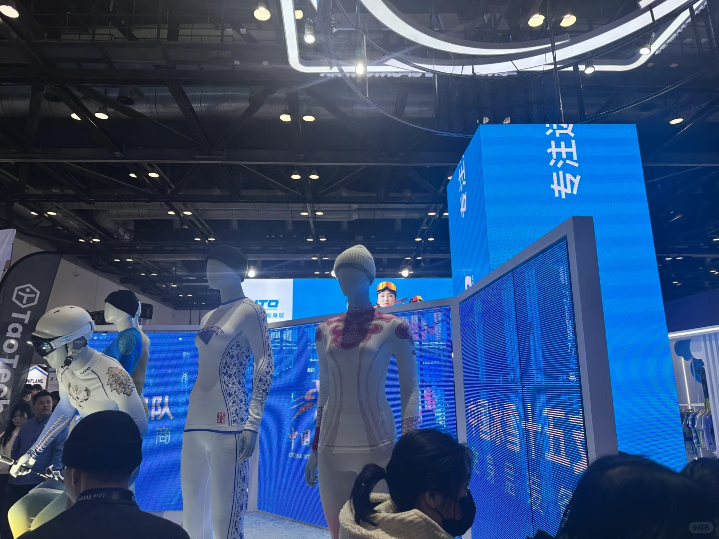 北京国际展览中心 uto展台