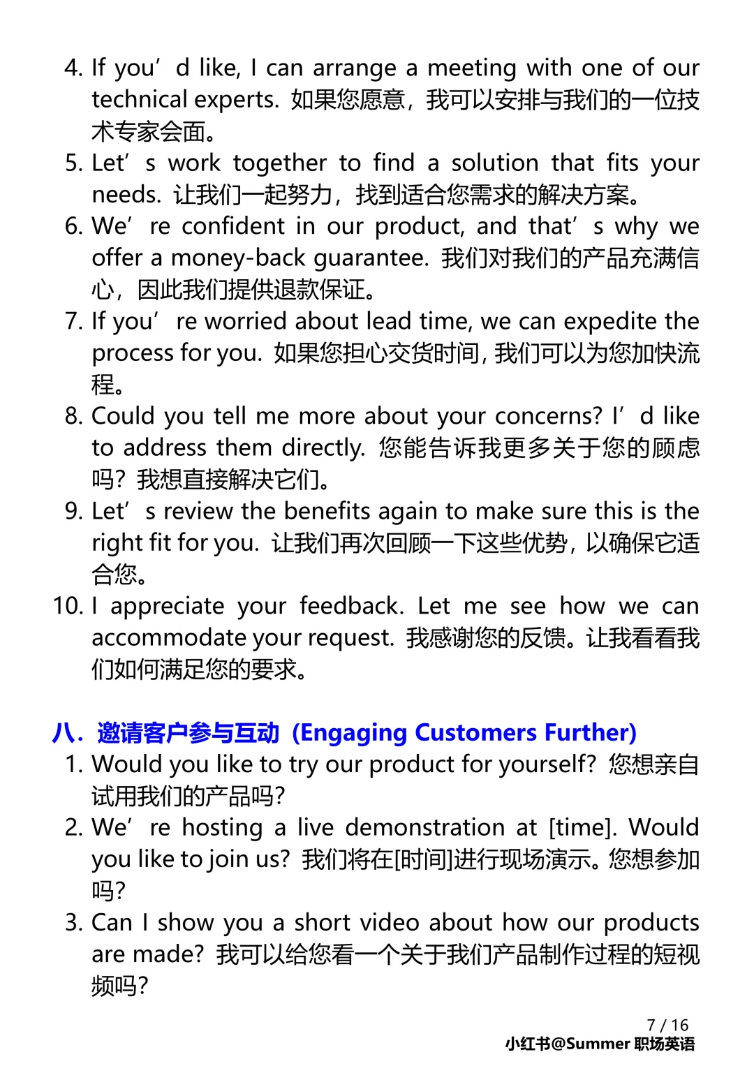 外贸展会 如何开展对话让客人对产品感兴趣