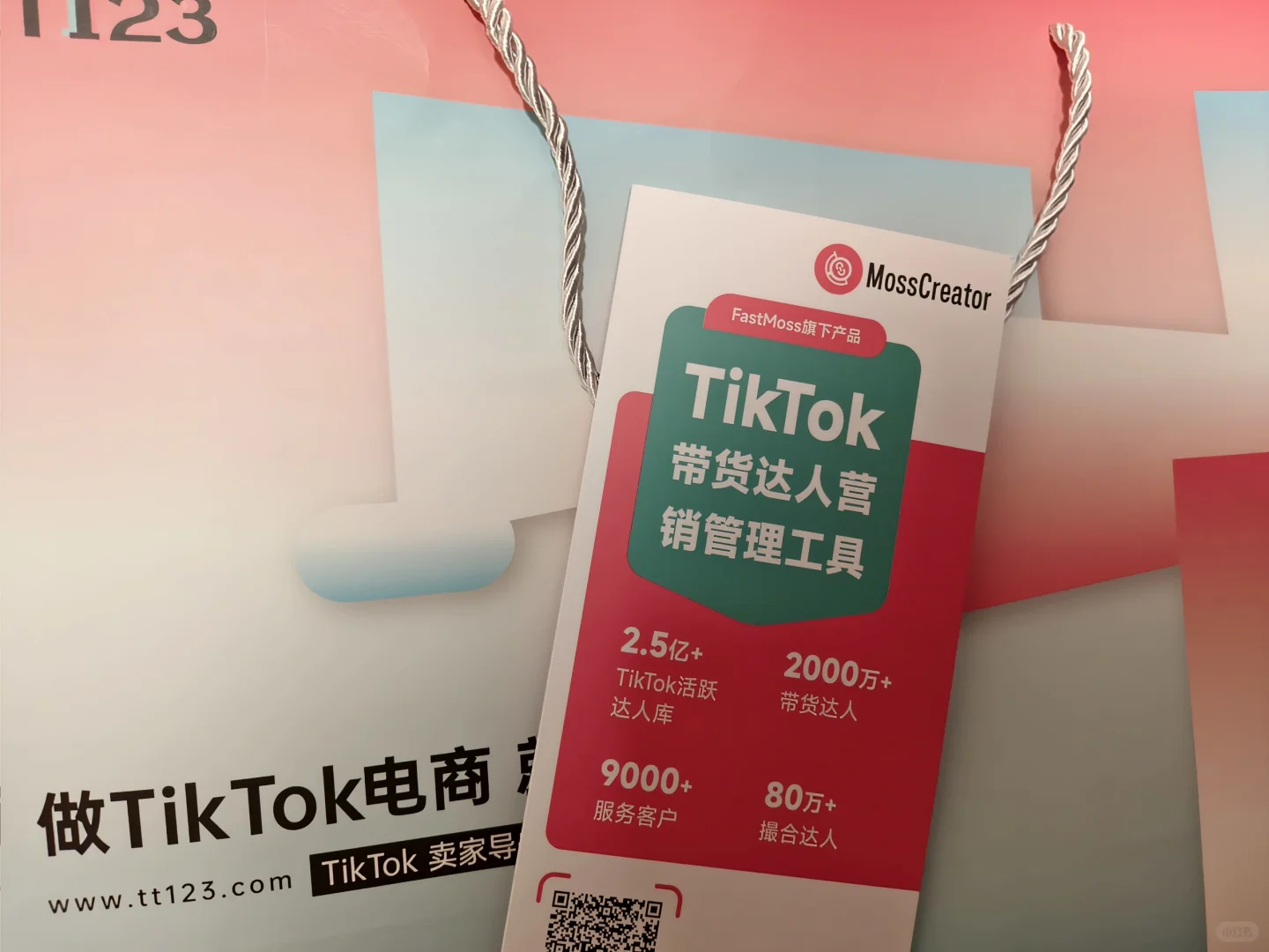 猜猜跨境牛马去Fastmoss大会干啥?