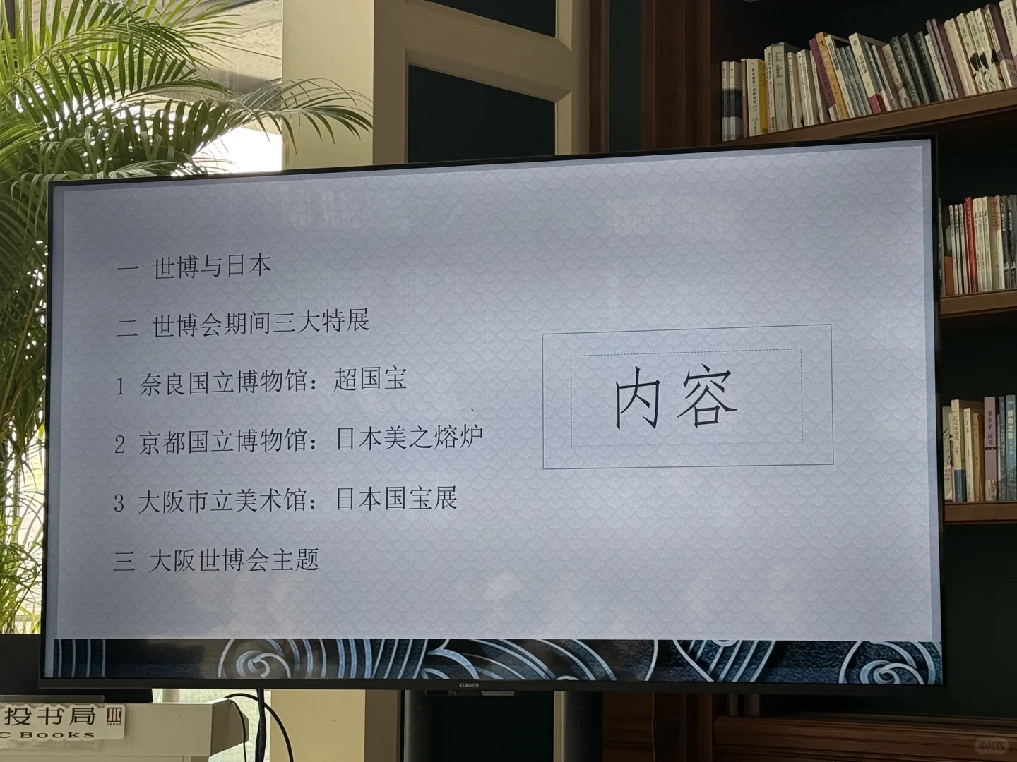 日本展览|2025年大阪世博会