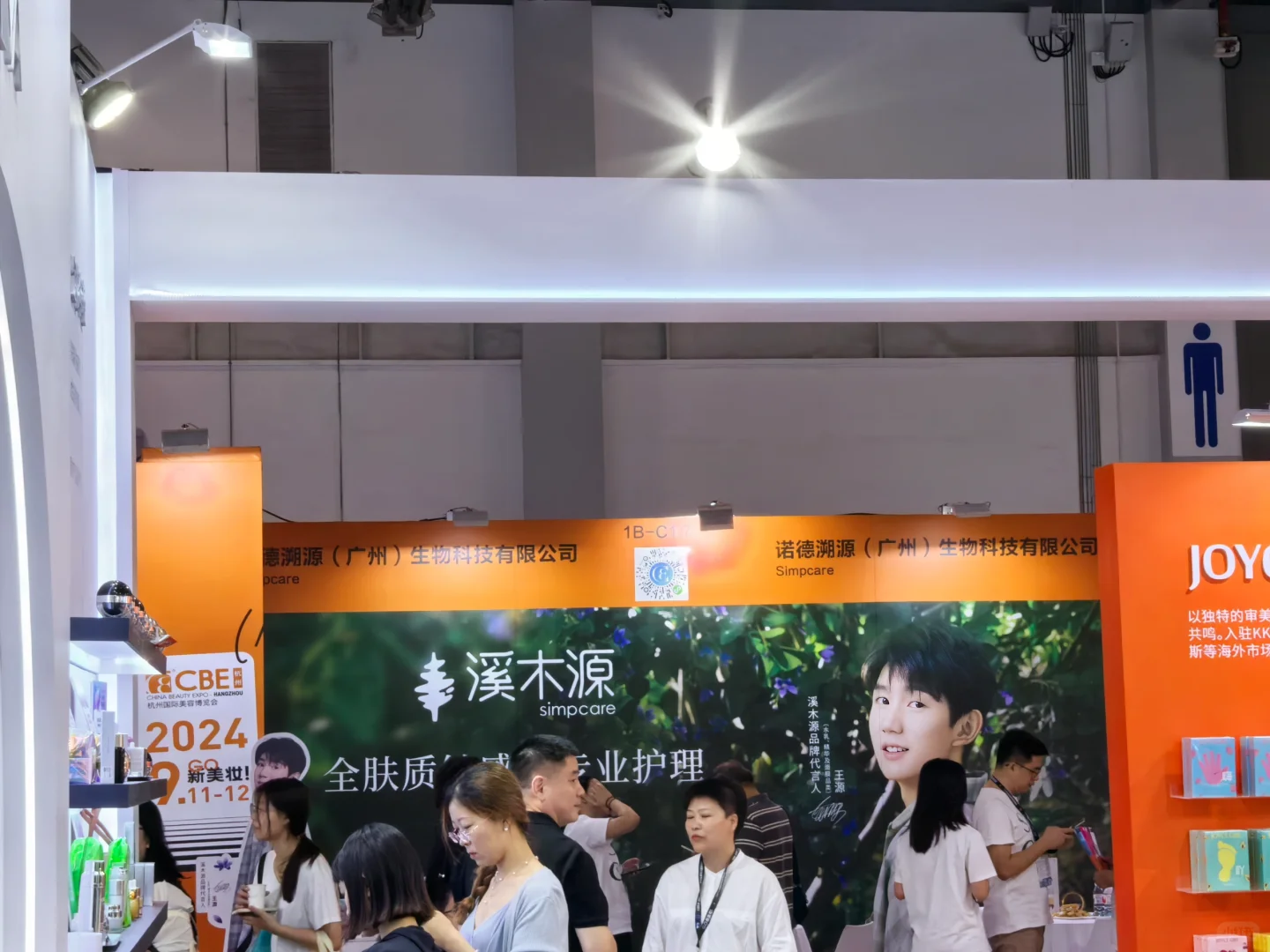 今年的cbe 杭州稍微有点小