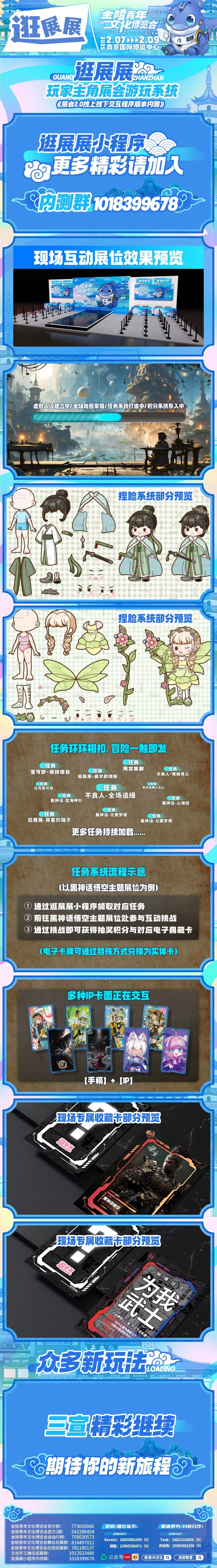 南京金陵青年文化博览会二宣嘉宾重磅来袭！