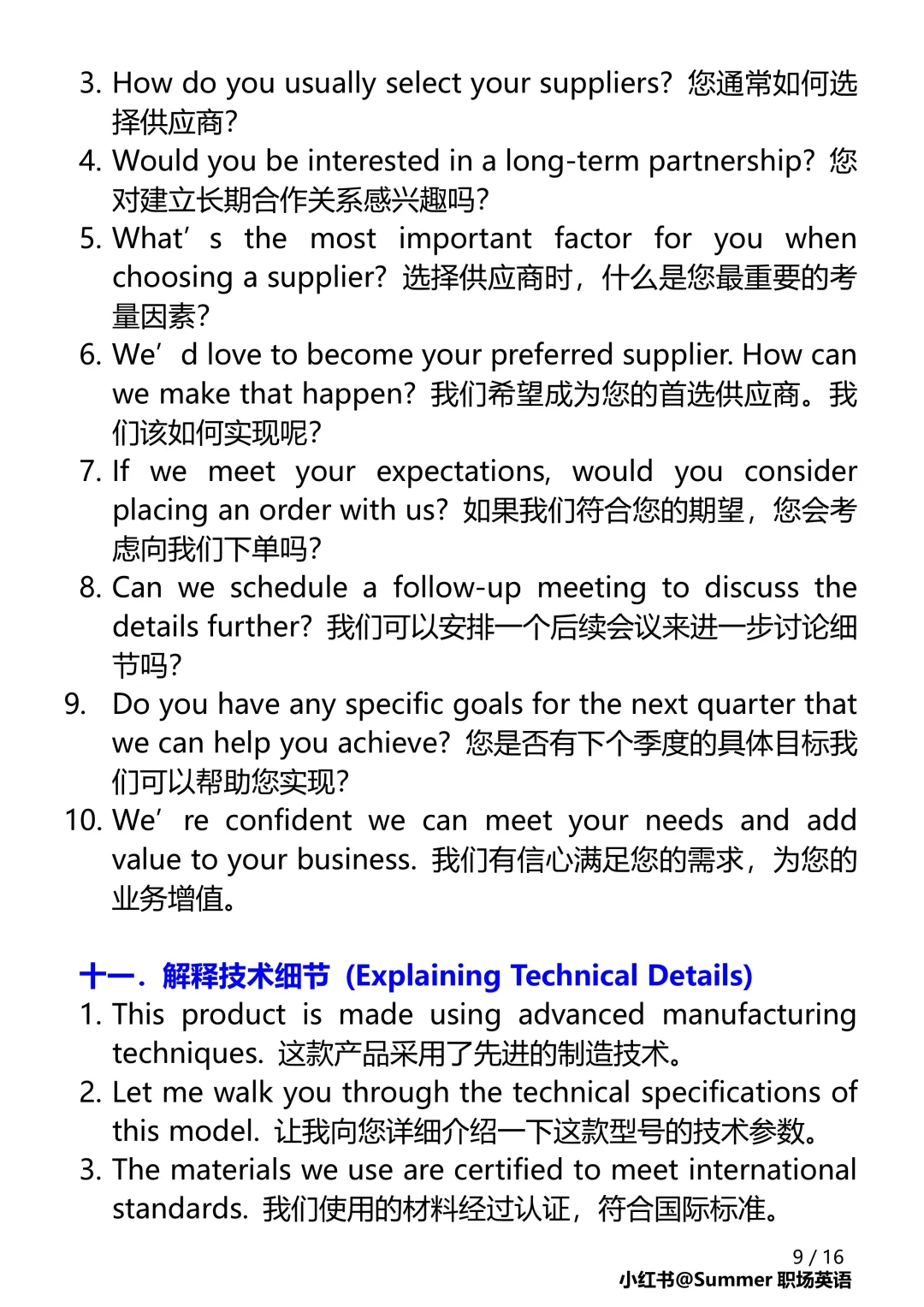 外贸展会 如何开展对话让客人对产品感兴趣