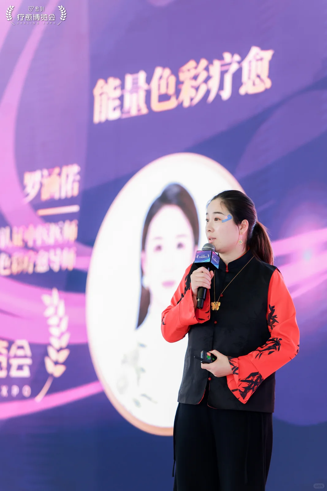 疗愈博览会第二天的参会感受（大咖篇）