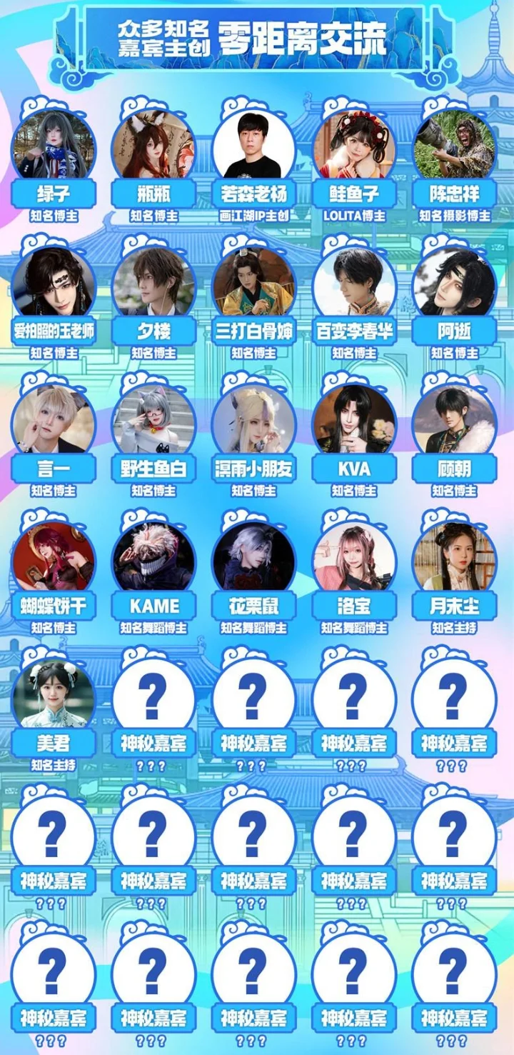 南京金陵青年文化博览会二宣嘉宾重磅来袭！