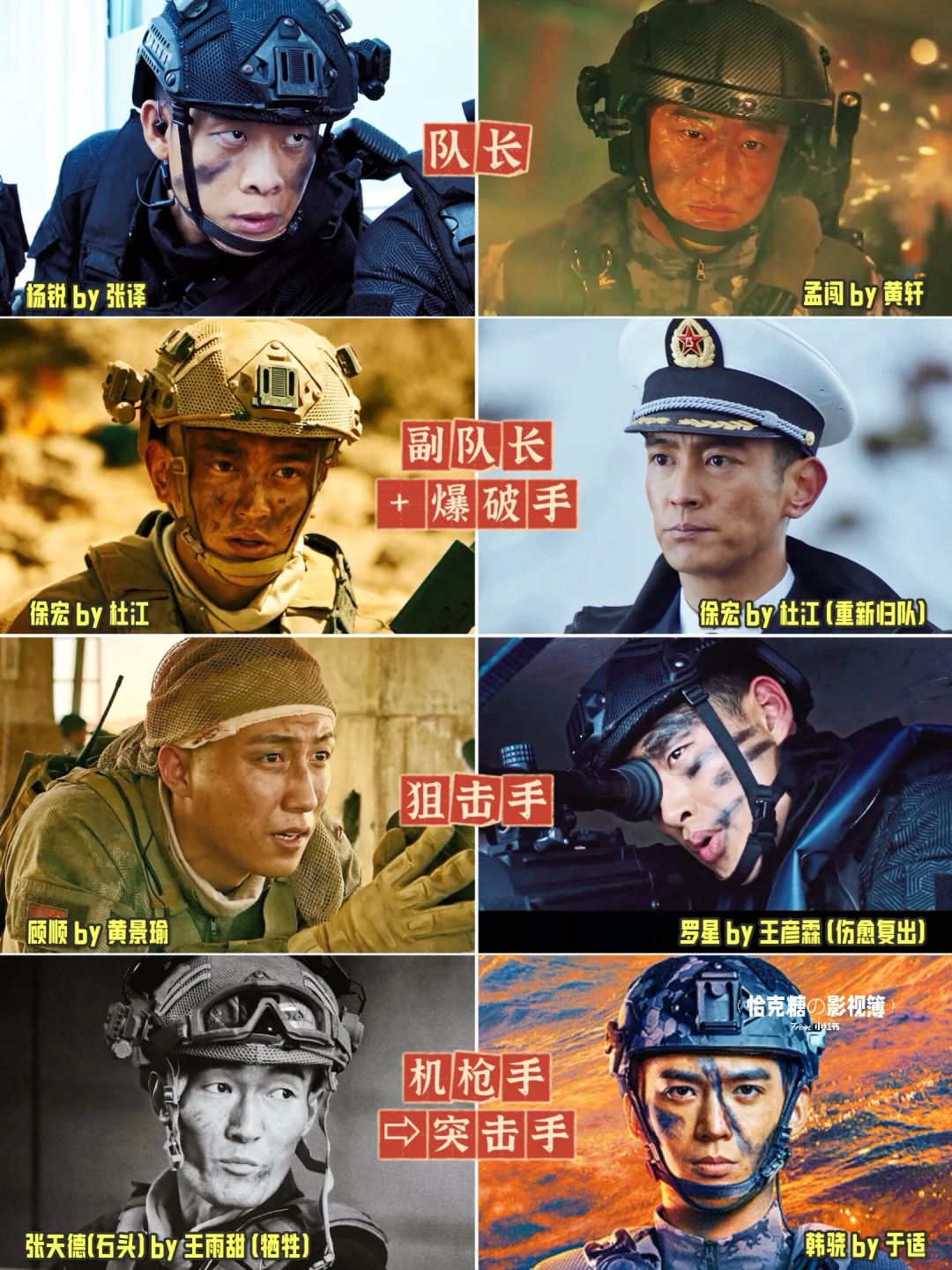 左红海行动｜右蛟龙行动