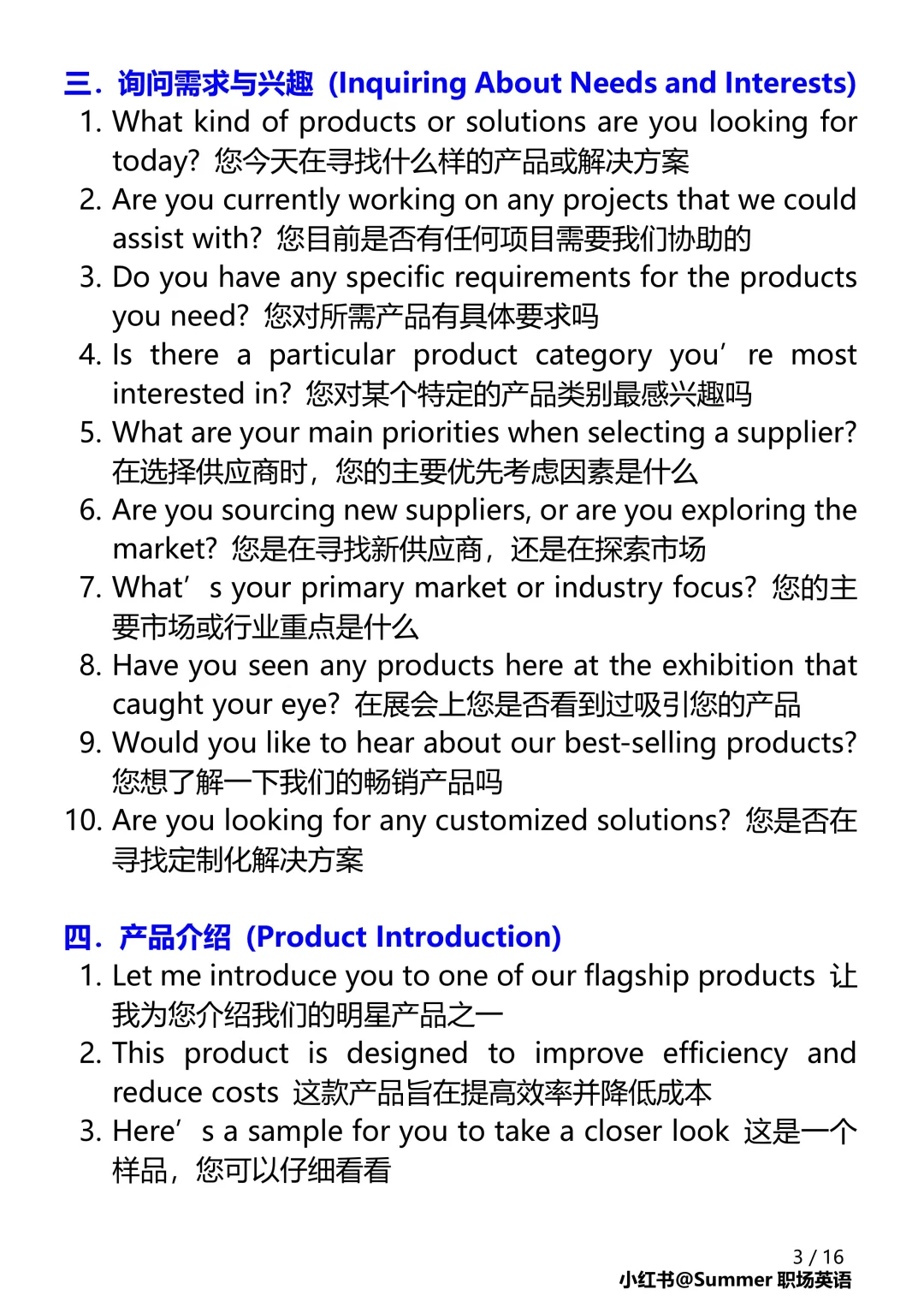 外贸展会 如何开展对话让客人对产品感兴趣