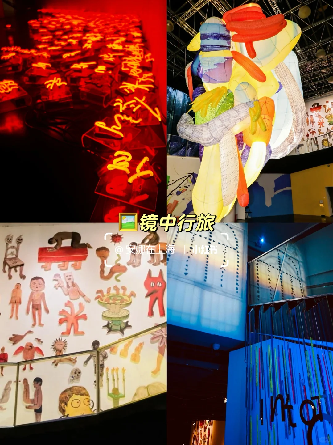 上海1月看展?️值得看的新展合集✅收藏码住