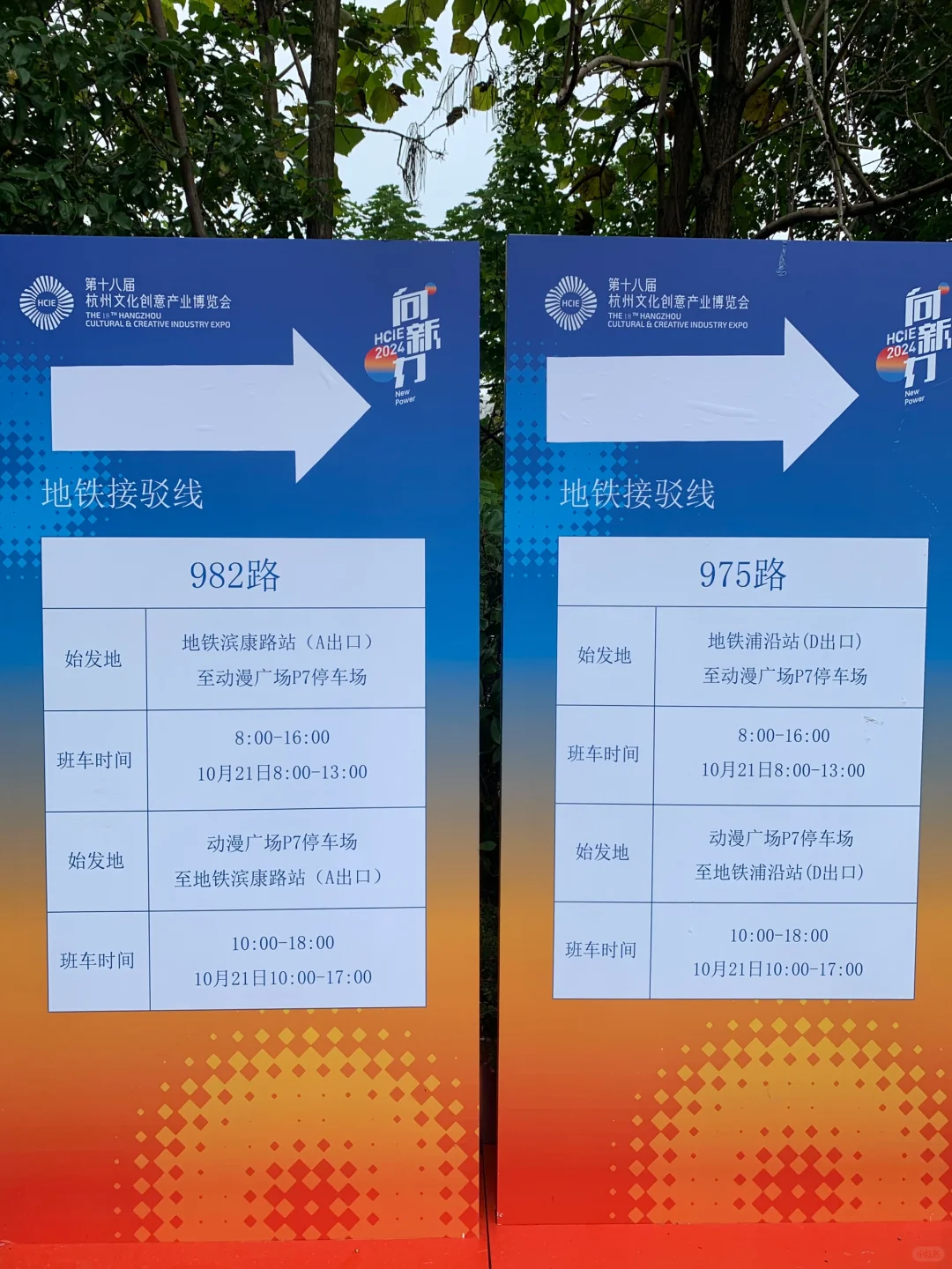 暴走2w步！2024杭州文博会超全攻略！逛不完..