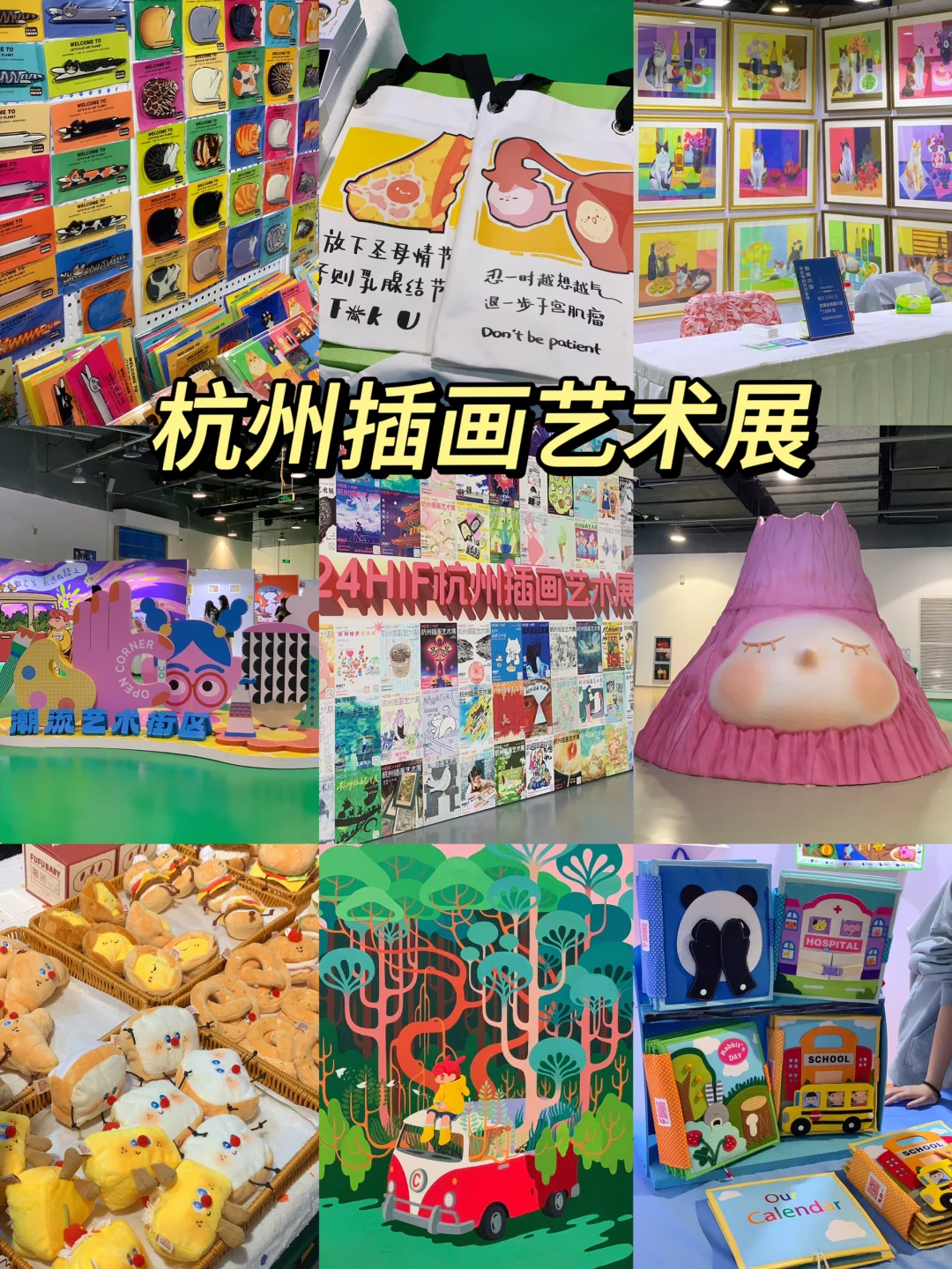 暴走2w步！2024杭州文博会超全攻略！逛不完..