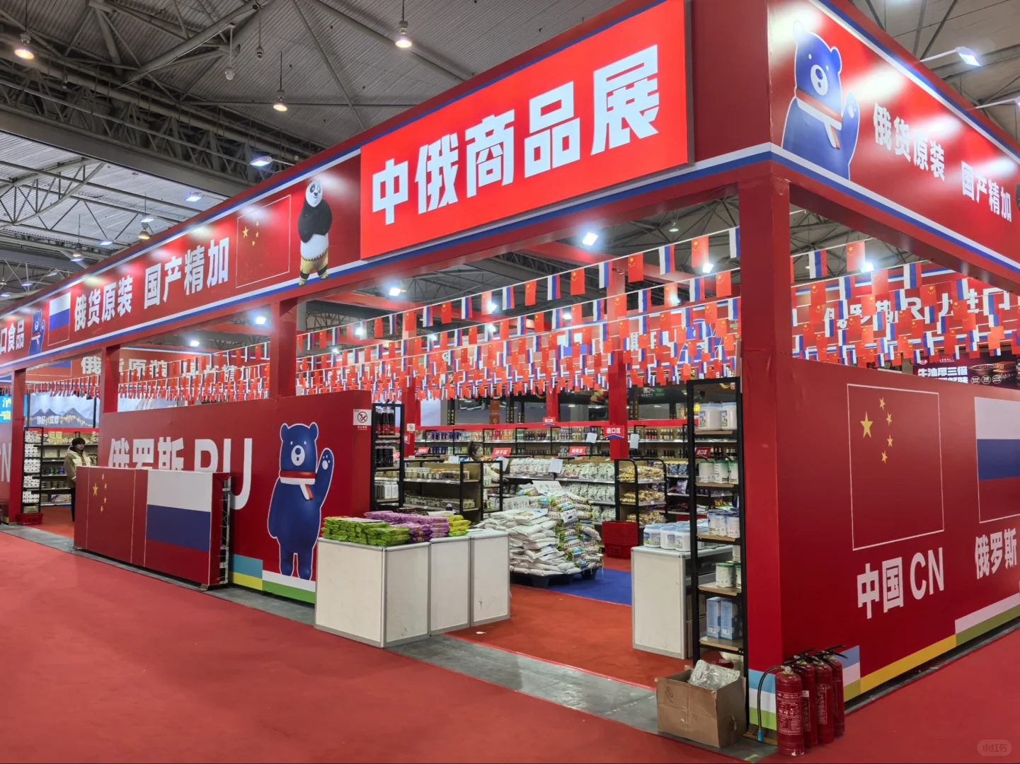 成都年货节—新会展中心