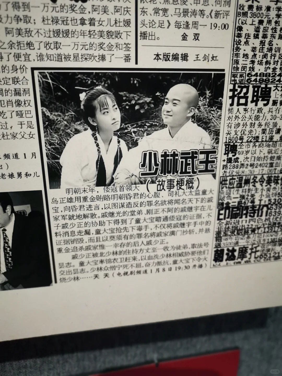 第19届海上年俗风情展