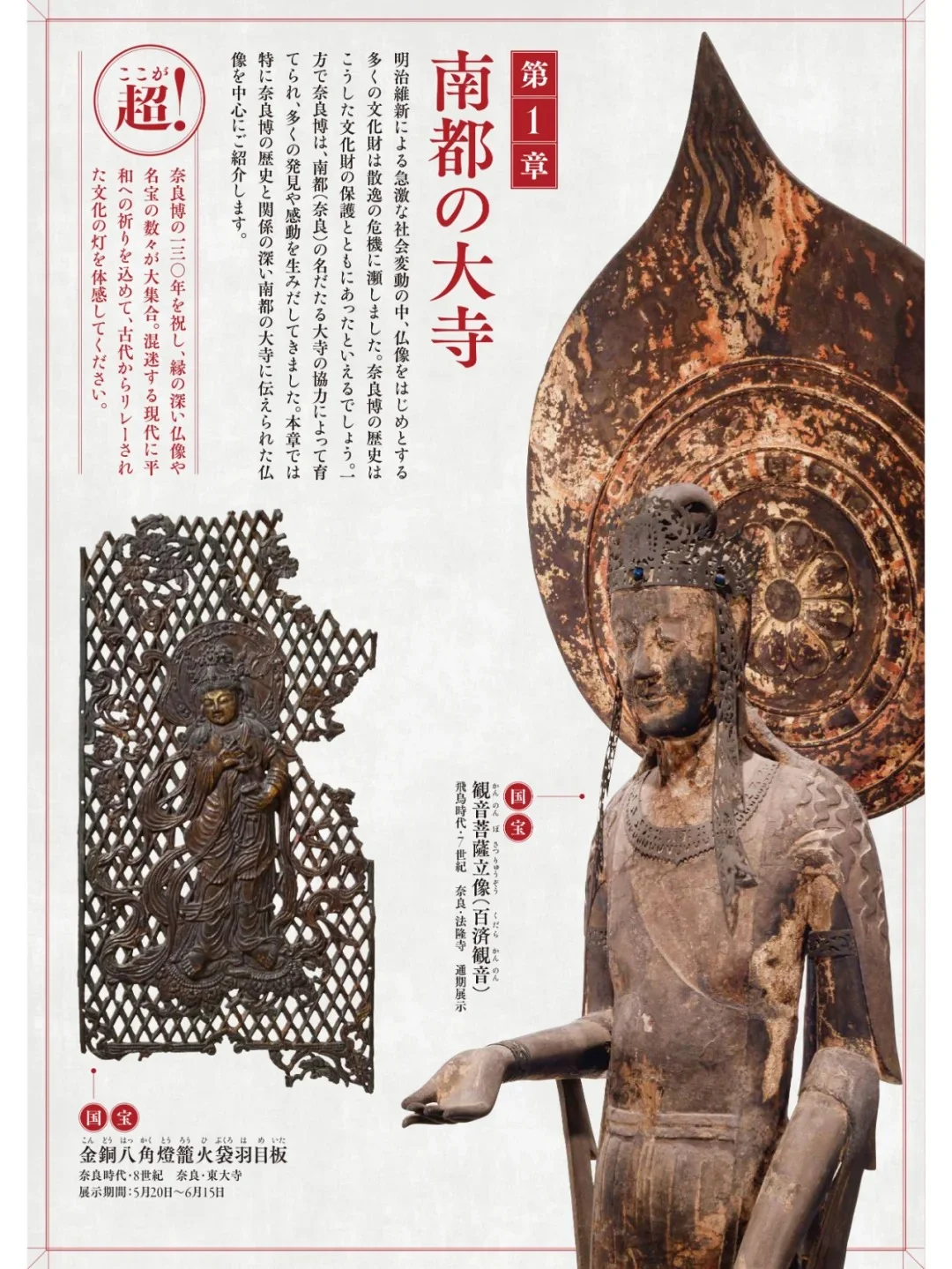 日本要办国宝展？《丧乱帖》？我先摸摸钱包