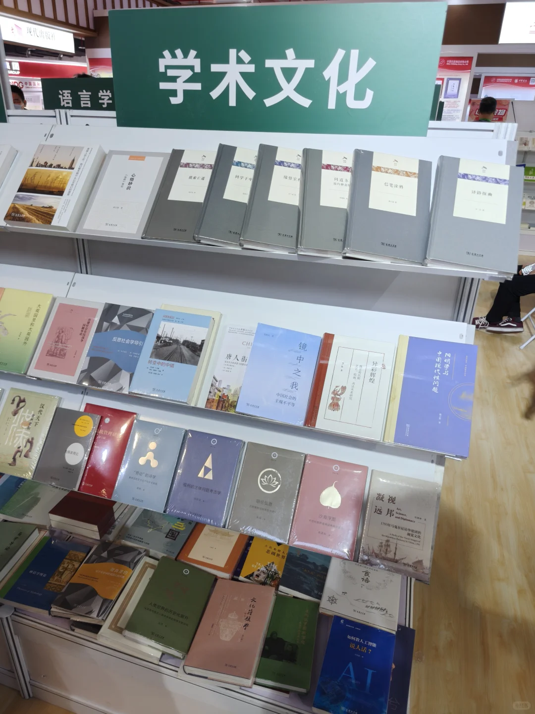 红旗招展，人山人海！北京图书订货会