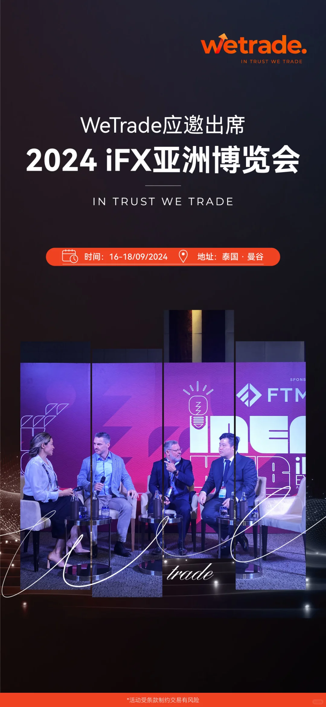 以科技创新，为交易安全赋能