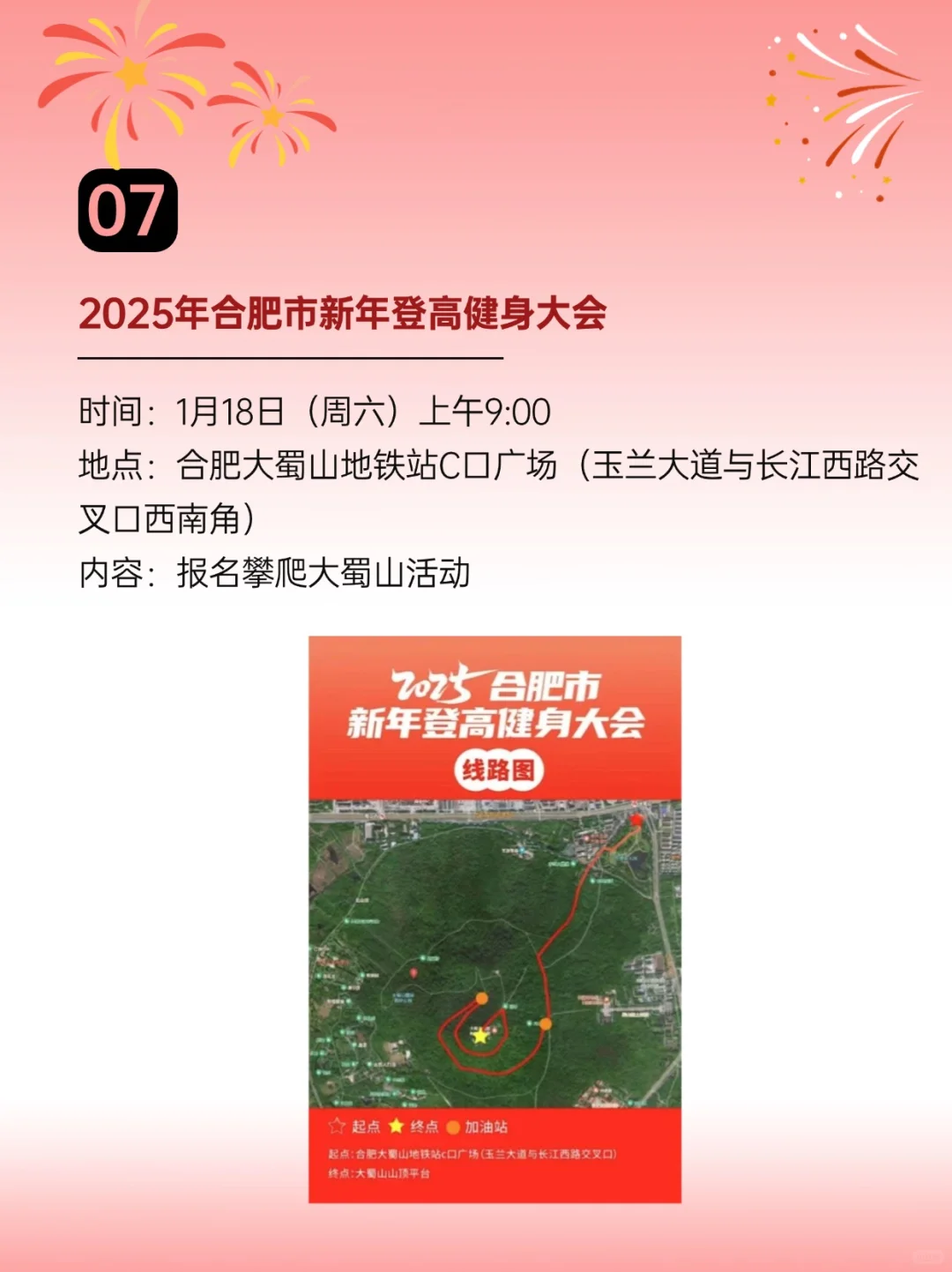 合肥人必看‼️春节活动保姆级超全攻略✅