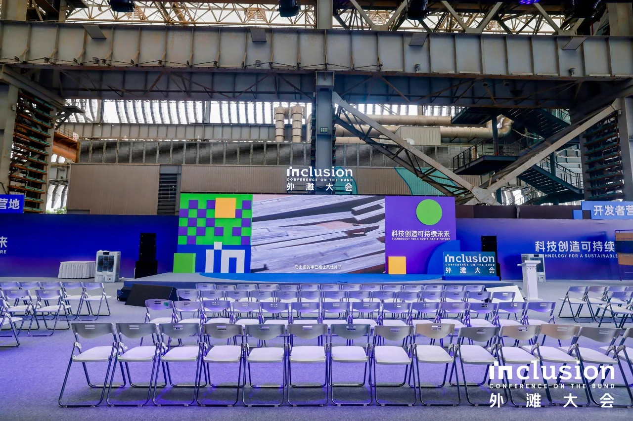 活动策划 | 2024外滩大会10000㎡科技展